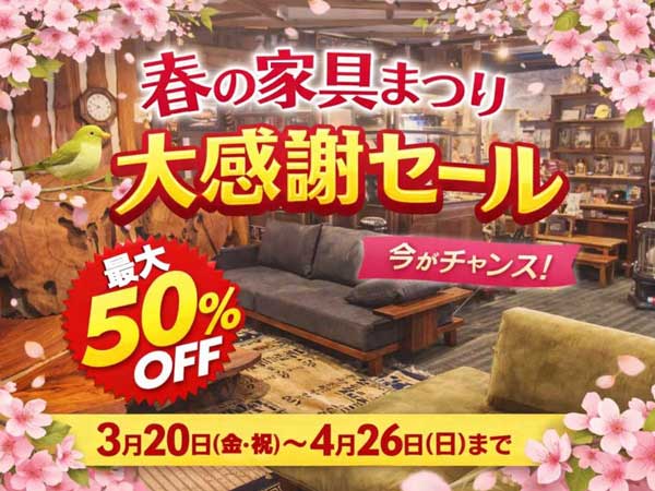 大川木工まつり2026