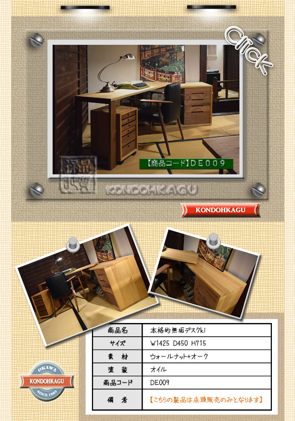 �E�H�[���i�b�g�E�I�[�N�̖{�i�I���C�f�X�N�@kitoki