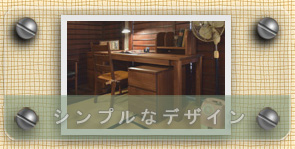 �I�[�_�[���C�ފ��@���C�ރf�X�N�@�w�K��