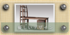 �E�H�[���i�b�g���C�ރf�X�N�@�� ���C�Ƌ�̋ߓ��Ƌ�