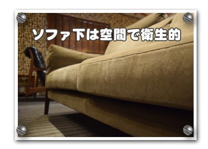 ���z�\�t�@�[�@�E�H�[���i�b�g���C�ގg�p