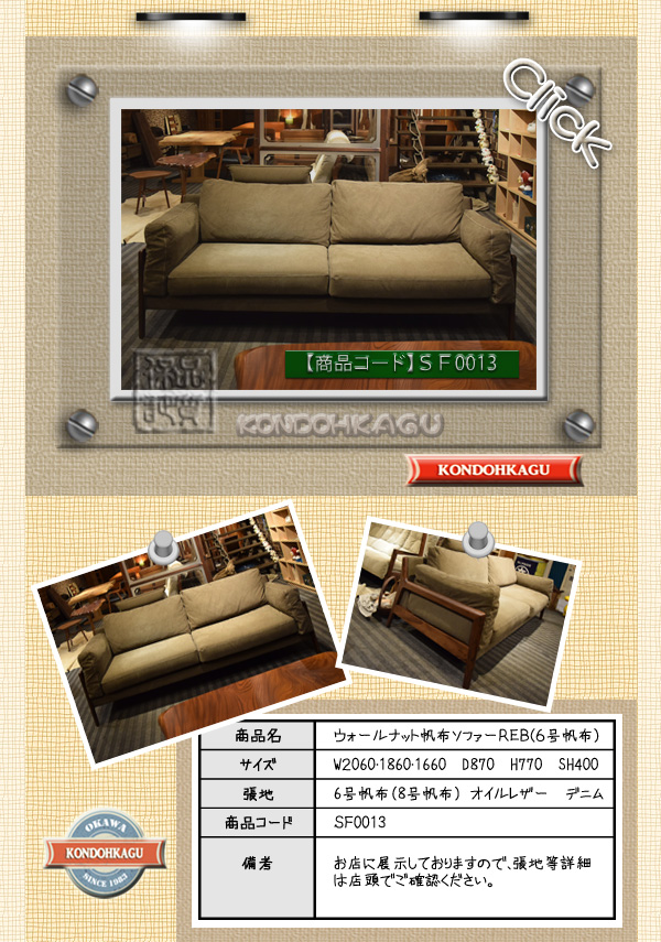 �E�H�[���i�b�g���z�\�t�@�[�@���r�[�^