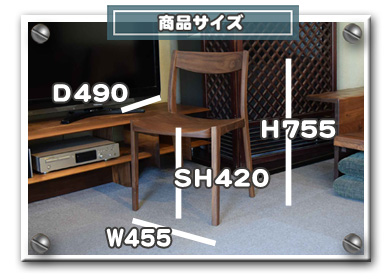 �E�H�[���i�b�g���_�C�j���O�`�F�A�[���i�T�C�Y