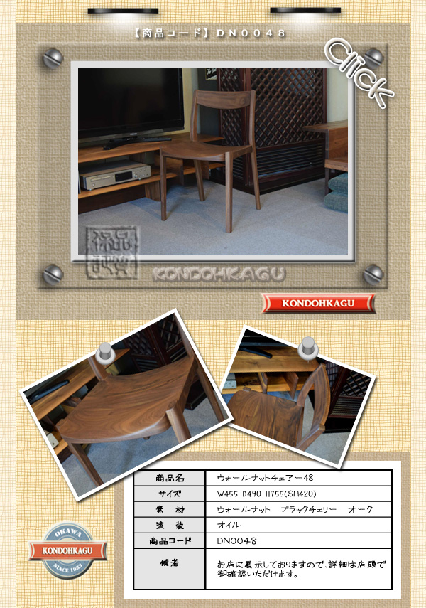 �E�H�[���i�b�g���_�C�j���O�`�F�A�[