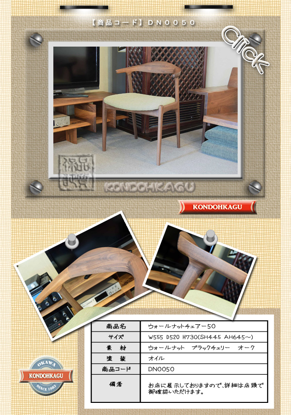 �E�H�[���i�b�g�_�C�j���O�`�F�A�[