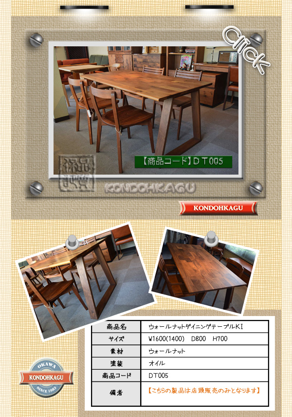 kitoki�_�C�j���O�e�[�u��