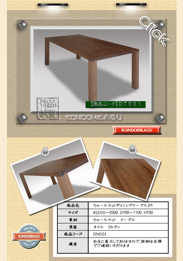 �E�H�[���i�b�g���C�ރ_�C�j���O�e�[�u���@��Â���e�[�u��