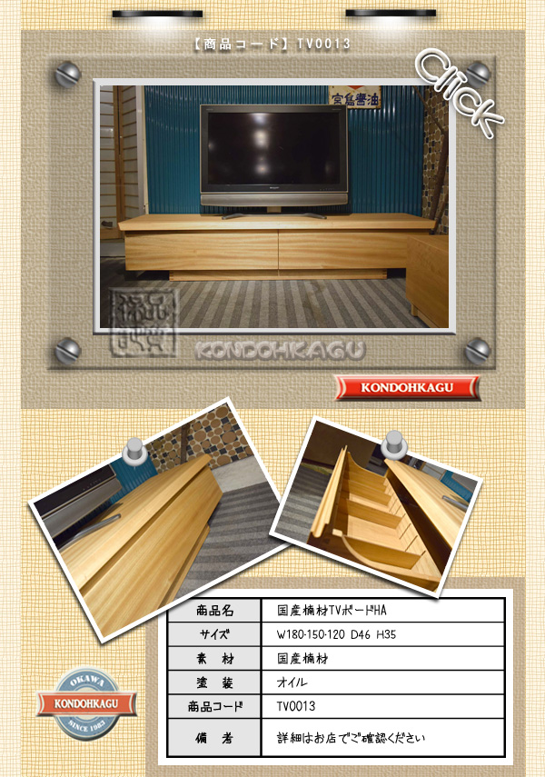 ��ށE�N�X�ނ̍��Y�ގg�p�̖��CTV�{�[�h