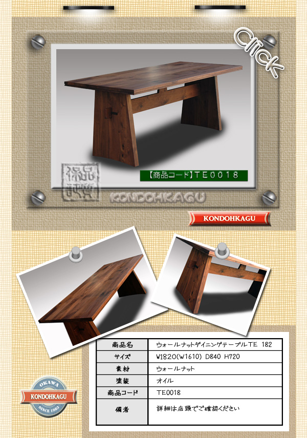 �E�H�[���i�b�g�e�[�u���@���C��