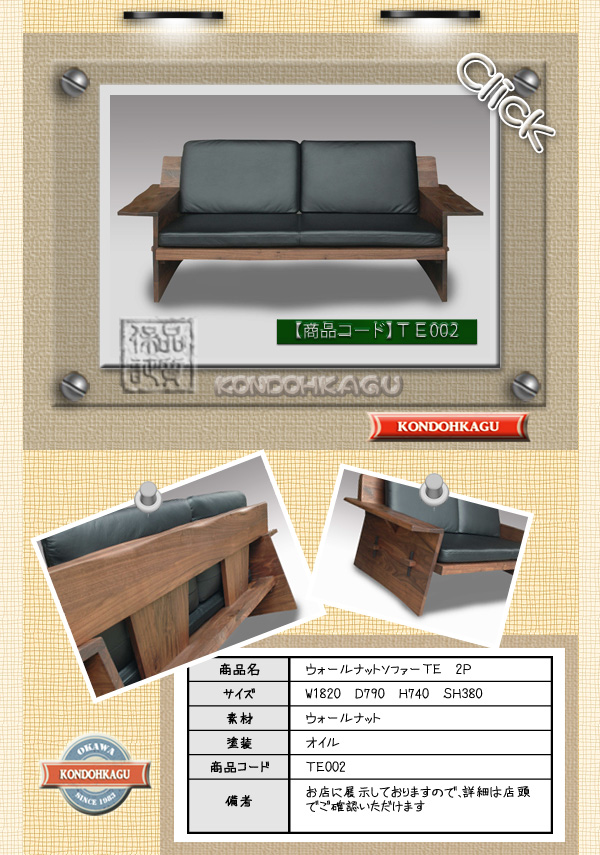 �E�H�[���i�b�g���C�ޔ��̃\�t�@�[�@�I�[�����C��