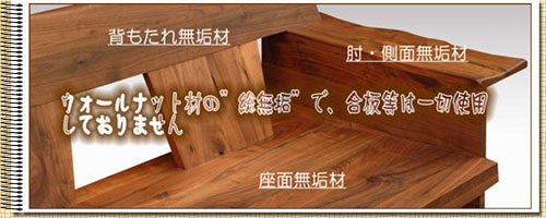 �E�H�[���i�b�g�\�t�@�[�̂������1