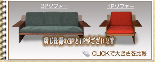 �E�H�[���i�b�g�\�t�@�[3P�E1P������܂�