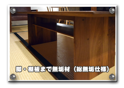 �E�H�[���i�b�g�ނ̃t���I�[�_�[�Z���^�[�e�[�u��