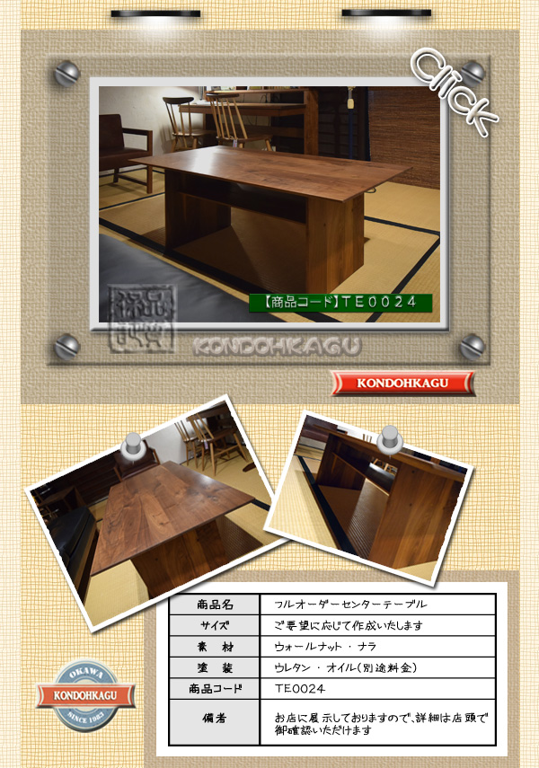 �E�H�[���i�b�g�ނ̃t���I�[�_�[�Z���^�[�e�[�u��